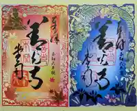 善光寺(長野県)