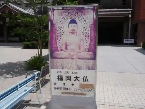 東長寺の建物その他