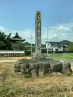 妙楽寺のその他建物