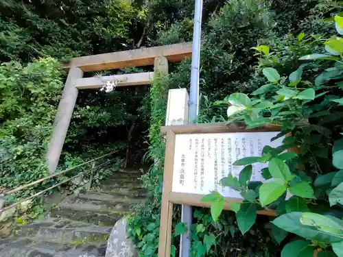 宇氣比神社の鳥居