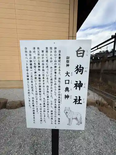 白鷺神社(栃木県)