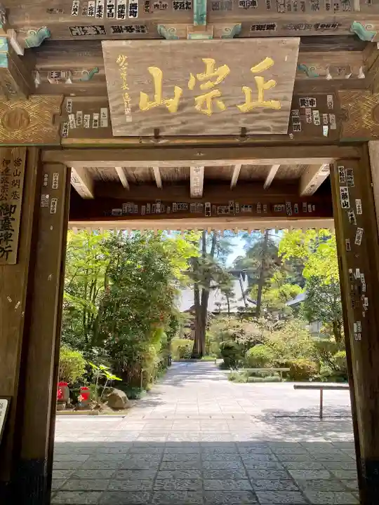 瑞鳳寺(宮城県)