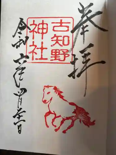 古知野神社(愛知県)