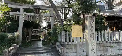 出町妙音堂の鳥居