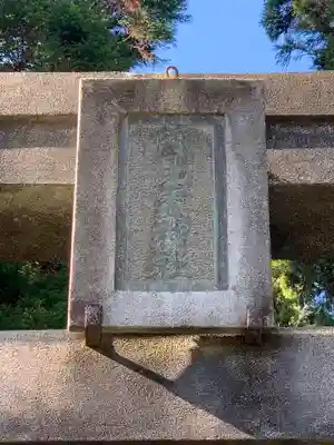 阿毘靈神社(千葉県)