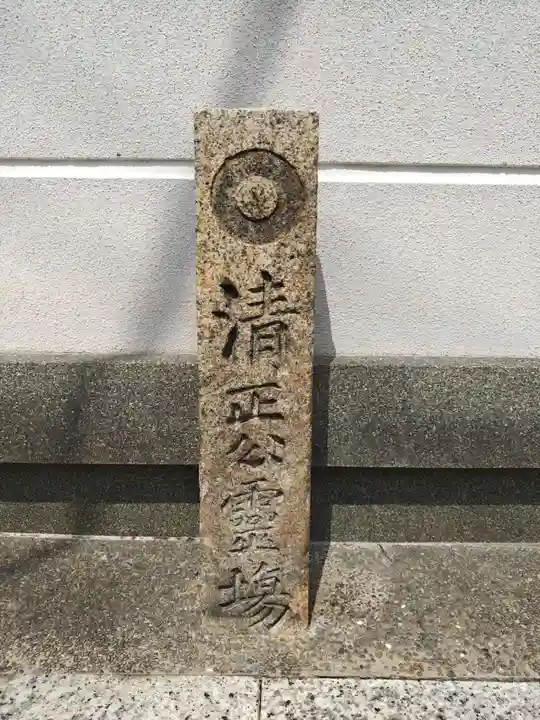 栄立寺(愛知県)