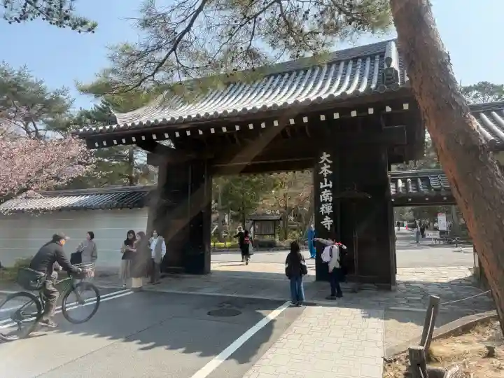 南禅寺の{uncategorized: "未分類", other: "その他", undefined: "問題あり", building: "その他建物", grave: "お墓", sacred_gate: "鳥居", guardian: "狛犬", statue: "像", buddha: "仏像", history: "歴史", nature: "自然", garden: "庭園", animal: "動物", pagoda: "塔", temizu: "手水舎", mountain_gate: "山門・神門", sanctuary: "本殿・本堂", subordinate: "末社・摂社", art: "芸術", scenery: "景色", jizo: "地蔵", ema: "絵馬", goshuin: "御朱印", omikuji: "おみくじ", items: "授与品その他", amulet: "お守り", goshuincho: "御朱印帳", eats: "食事", festival: "お祭り", votive_dance: "神楽", shichigosan: "七五三参", wedding: "結婚式", experience: "体験その他", initially: "初詣", around: "周辺", anti_infection: "感染症対策"}