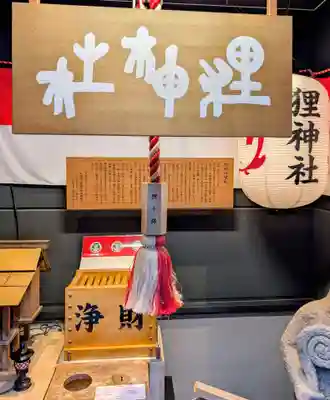 本陣狸大明神社(北海道)