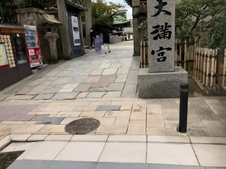 大阪天満宮のその他建物