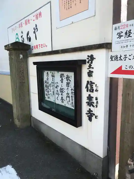 信楽寺のその他建物