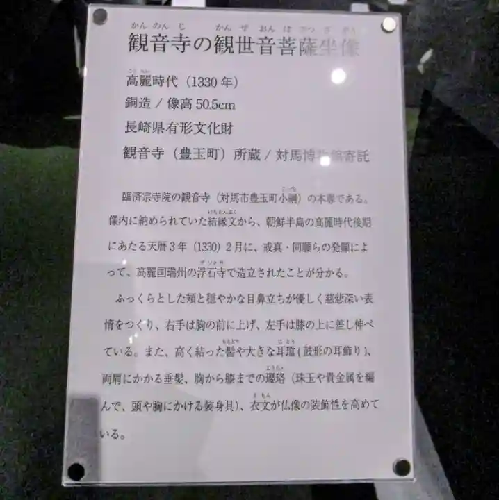 万松院(長崎県)