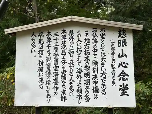 心念堂(長野県)