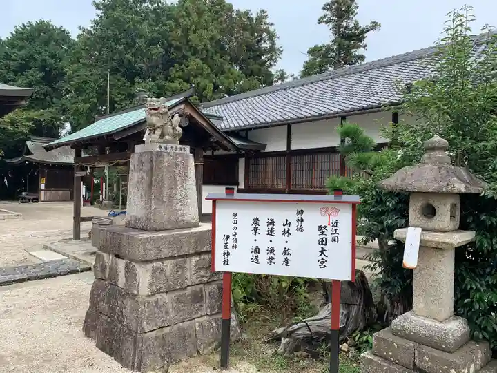 伊豆神社(滋賀県)