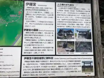 伊雜宮（皇大神宮別宮）(三重県)