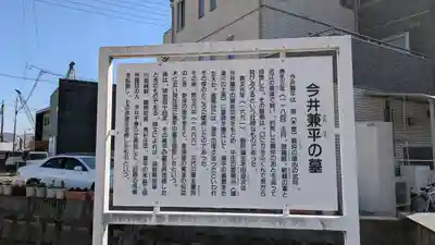 今井兼平之墓(兼平庵)(滋賀県)