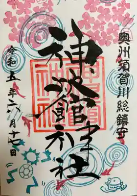 神炊館神社 ⁂奥州須賀川総鎮守⁂(福島県)