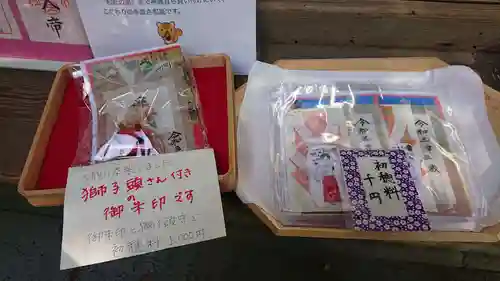 鎌倉宮の授与品その他
