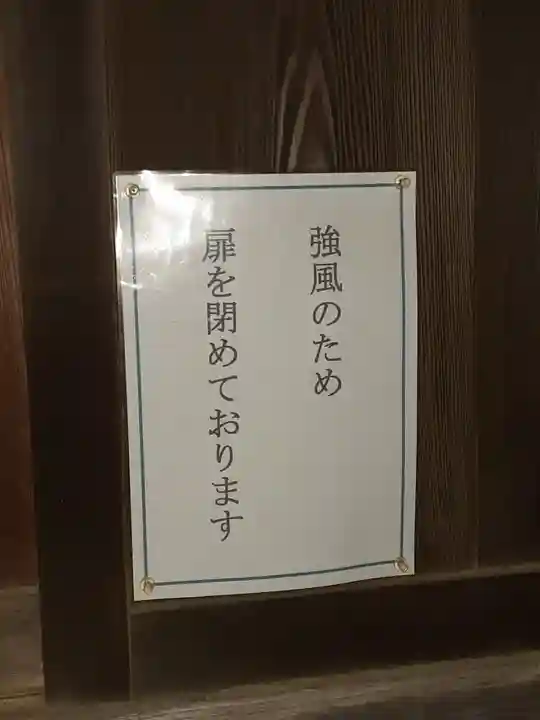 伏木香取神社のその他建物