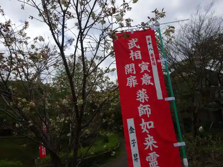 野津田薬師堂(福王寺)のその他建物