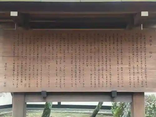 満願寺の歴史