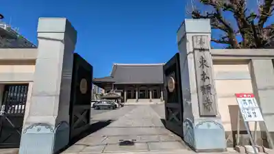 東本願寺の山門・神門