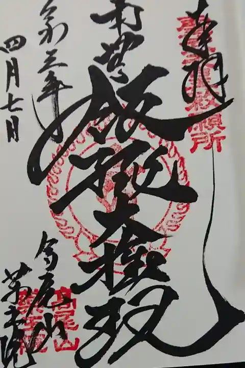 天気がよかったです