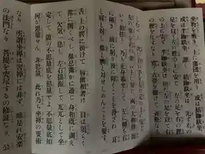 安用寺の体験その他(2021年12月03日(金) 09時30分35秒投稿)