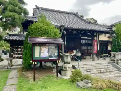 福正院(埼玉県)