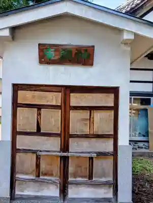 皇大神社(山形県)
