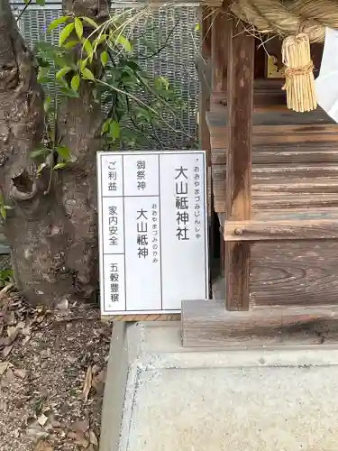 小野神社の{uncategorized: "未分類", other: "その他", undefined: "問題あり", building: "その他建物", grave: "お墓", sacred_gate: "鳥居", guardian: "狛犬", statue: "像", buddha: "仏像", history: "歴史", nature: "自然", garden: "庭園", animal: "動物", pagoda: "塔", temizu: "手水舎", mountain_gate: "山門・神門", sanctuary: "本殿・本堂", subordinate: "末社・摂社", art: "芸術", scenery: "景色", jizo: "地蔵", ema: "絵馬", goshuin: "御朱印", omikuji: "おみくじ", items: "授与品その他", amulet: "お守り", goshuincho: "御朱印帳", eats: "食事", festival: "お祭り", votive_dance: "神楽", shichigosan: "七五三参", wedding: "結婚式", experience: "体験その他", initially: "初詣", around: "周辺", anti_infection: "感染症対策"}