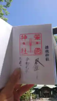 こちらが飛蒸です