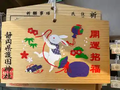 靜岡縣護國神社(静岡県)