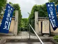 勝林寺(京都府)