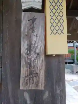 教願寺(和歌山県)