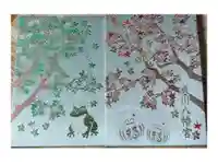 渋川八幡宮の御朱印帳