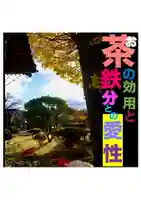 耕田院(山形県)