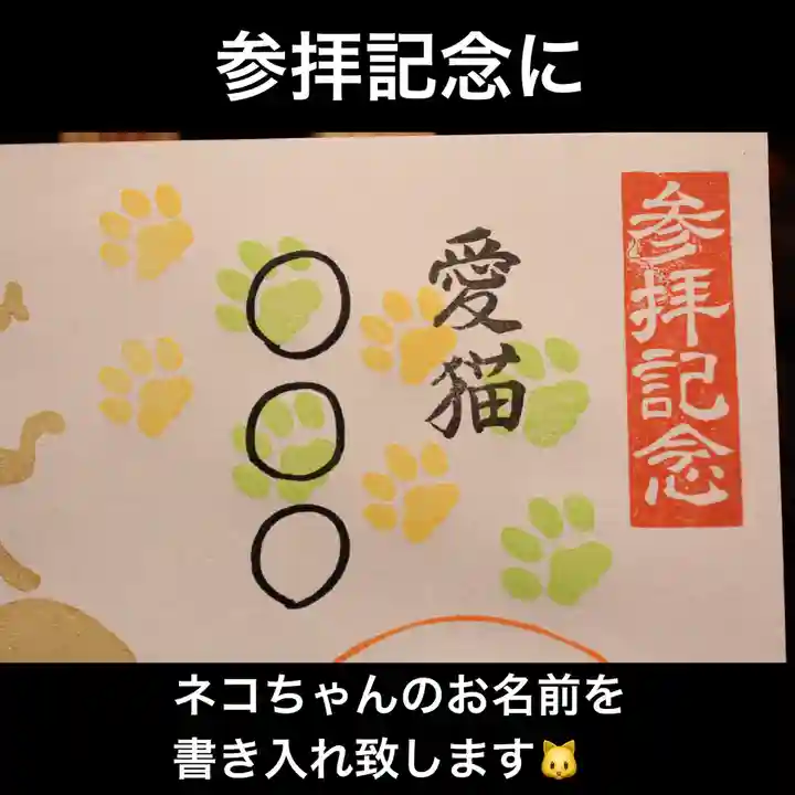 大室山龍渓院の御朱印