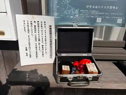 林光寺(三重県)