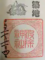 波除神社(波除稲荷神社)(東京都)