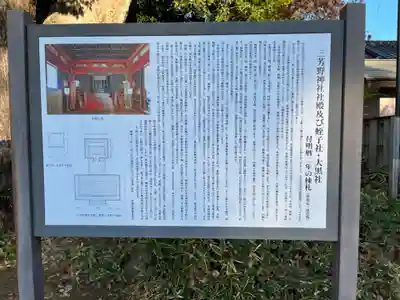 三芳野神社(埼玉県)