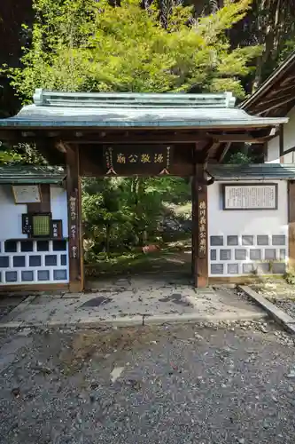 定光寺の山門・神門