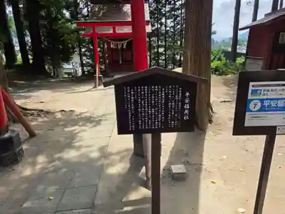 盛岡天満宮(岩手県)