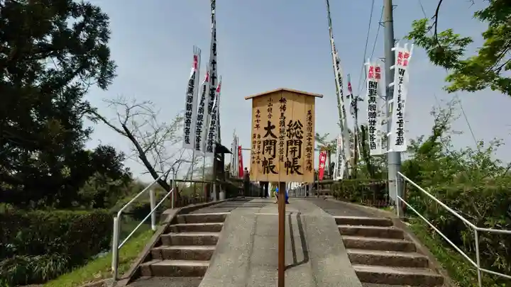 小山寺(岐阜県)
