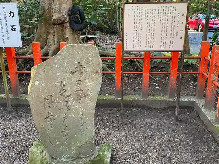 息栖神社のその他建物