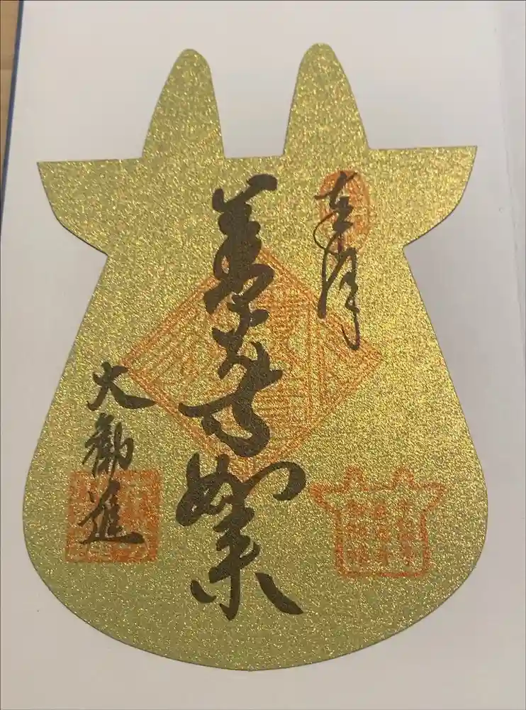 善光寺の御朱印