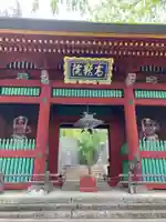 妙義神社(群馬県)