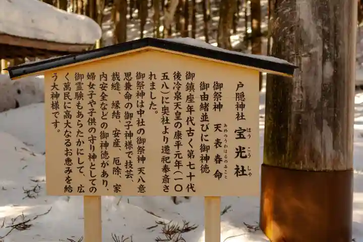 戸隠神社宝光社(長野県)