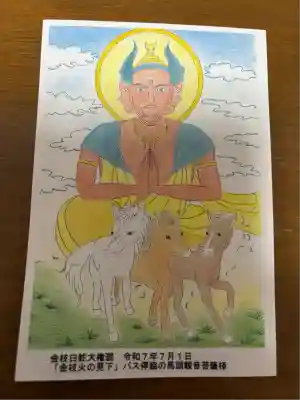 金枝白蛇大権現(栃木県)