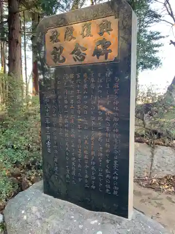 麻賀多神社(千葉県)