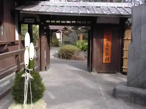 福禄寿尊堂（向島百花園）(東京都)